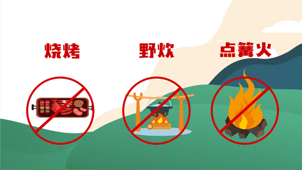 【動畫】森林草原防火“十不準(zhǔn)”“五不燒”！這些安全知識要牢記